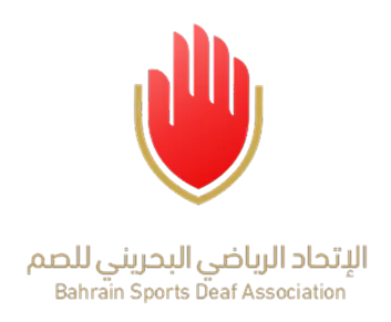 Bahrain Sports Deaf Associations